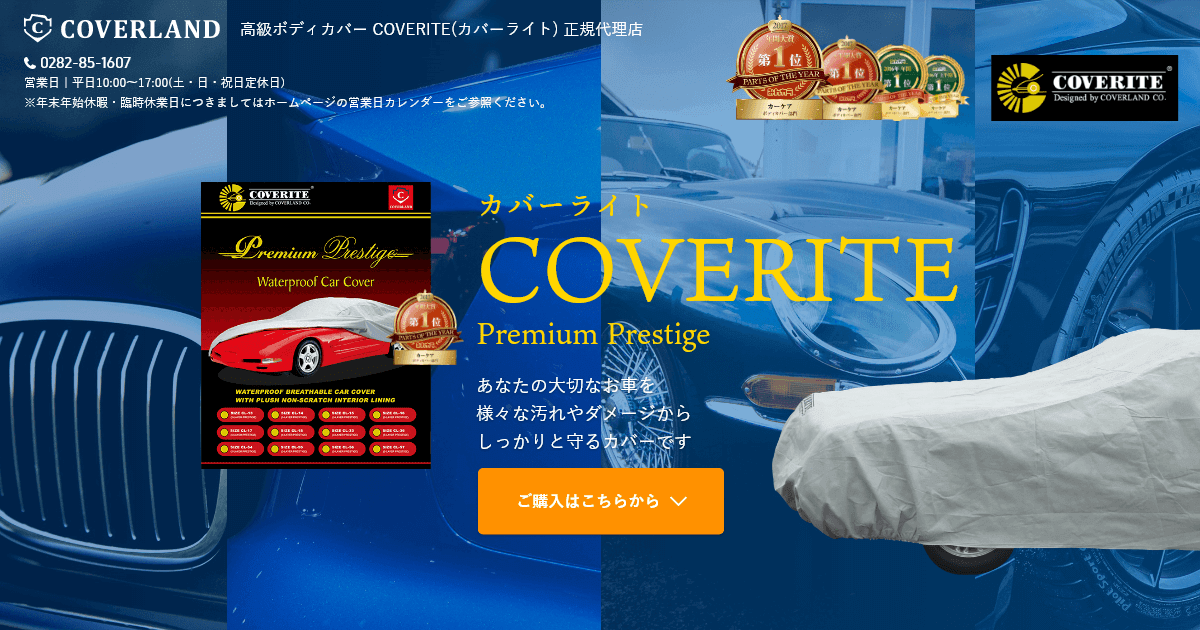 新着商品 ポルシェ カバーランド 自動車カバー ボディカバー COVERITE カバーライト 裏起毛 構造 自動車メーカー別 MAILGERIMOB